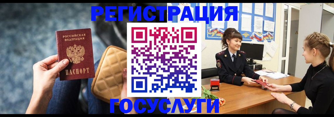 временная регистрация гарантия в Прокопьевске