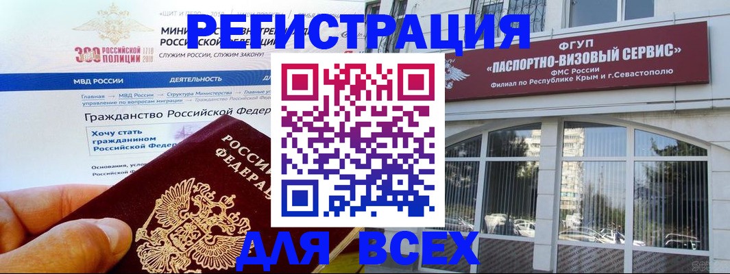 временная регистрация надежно в Прокопьевске