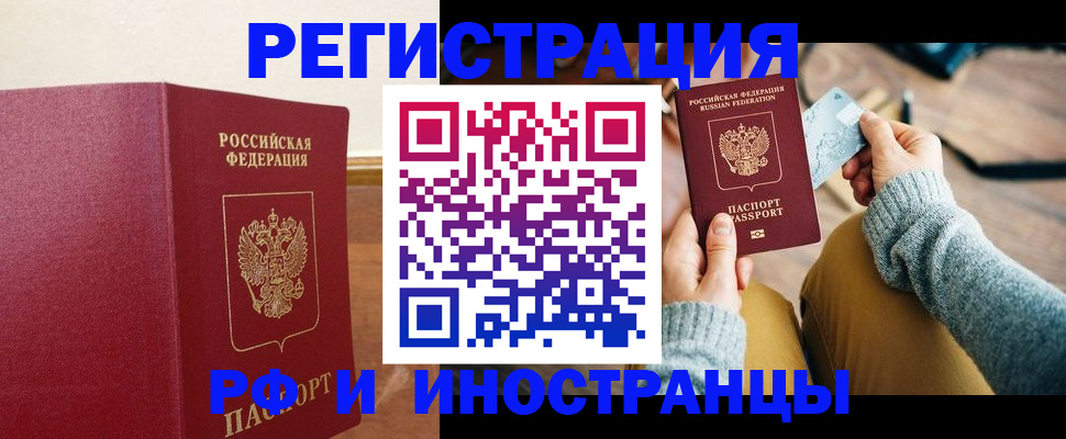 временная регистрация госуслуги в Прокопьевске